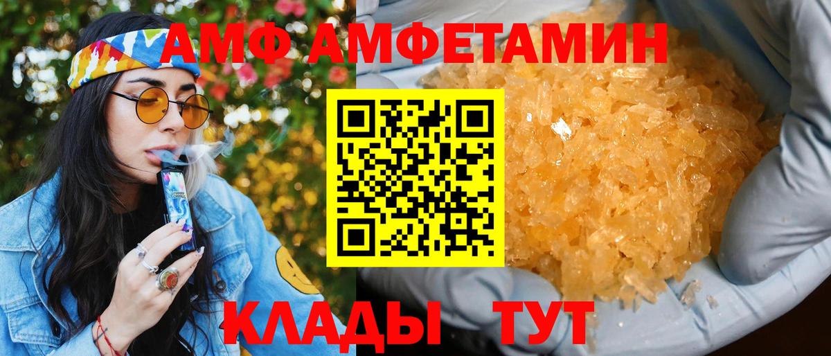 АМФ 97%  Вход с VPN  Amphetamine  Мегион 