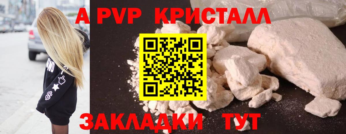 Альфа ПВП крисы CK Мегион