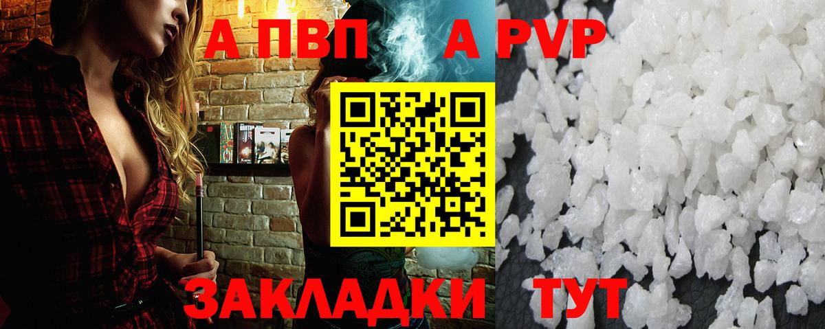 A PVP кристаллы  Вход с VPN  Alfa_PVP мука  Мегион  Alfa_PVP  Alpha-PVP кристаллы 