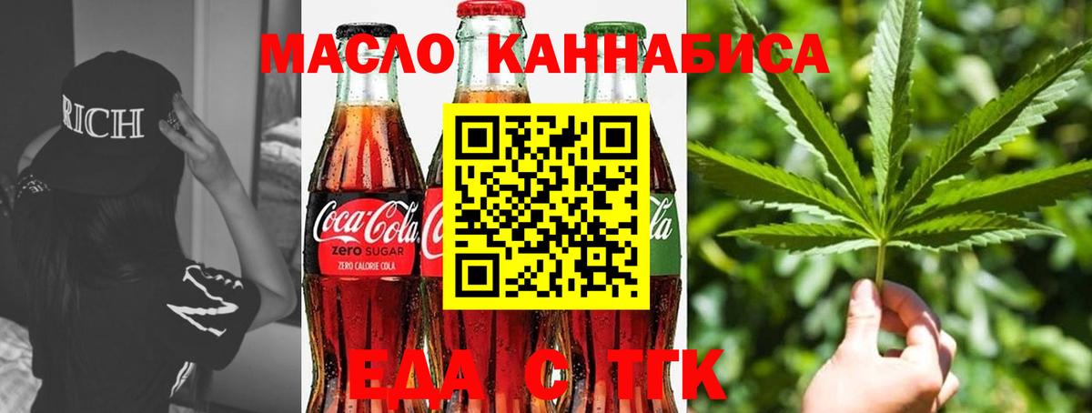 Cannafood конопля  Вход с VPN  Мегион 