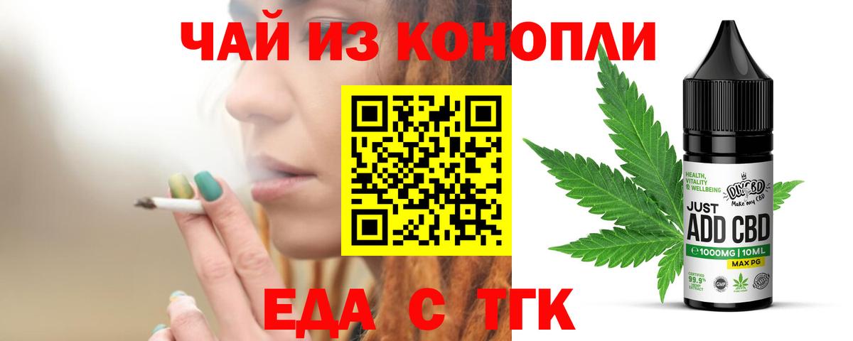 Печенье с ТГК конопля Мегион