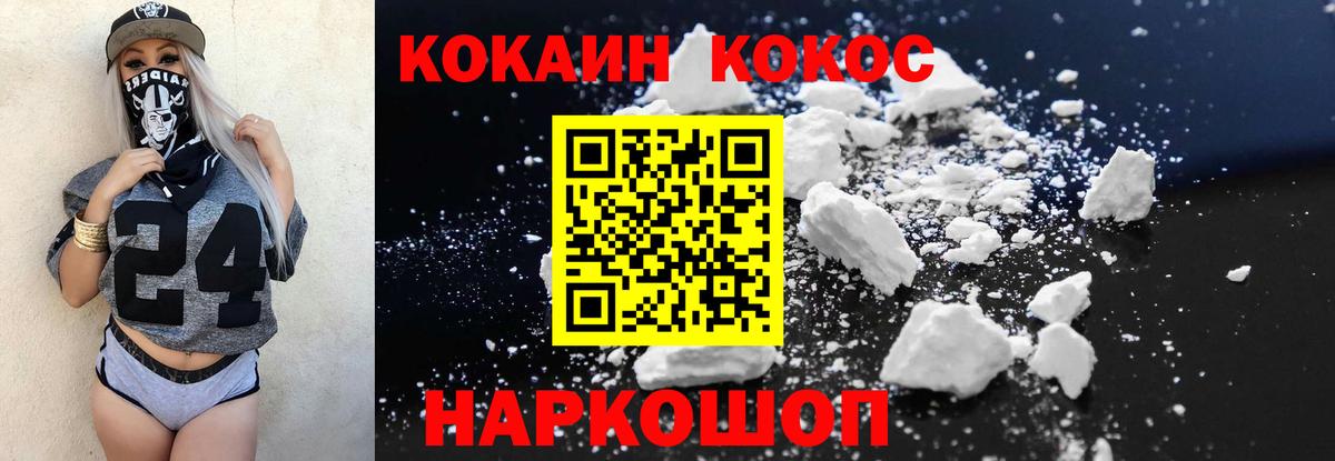 Cocaine Перу Мегион