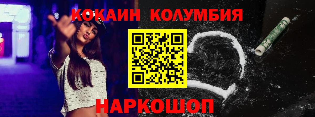 Мегион  Cocaine Fish Scale  КОКАИН  Вход с VPN 