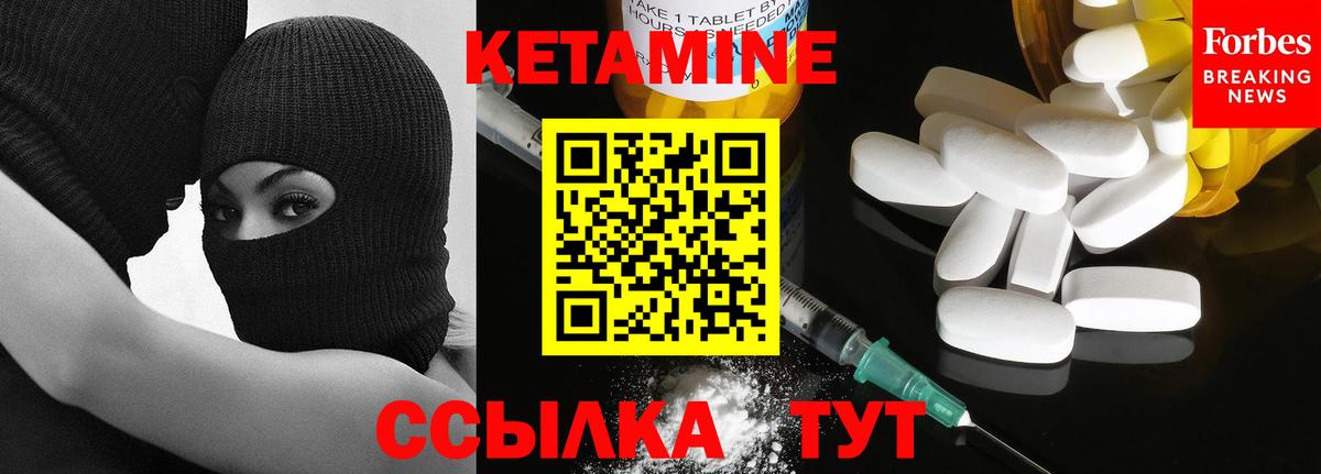 Кетамин ketamine  Кетамин ketamine  Мегион  Вход с VPN 