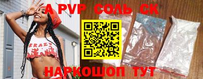 соль ск Канаш