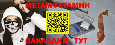 мет Ипатово