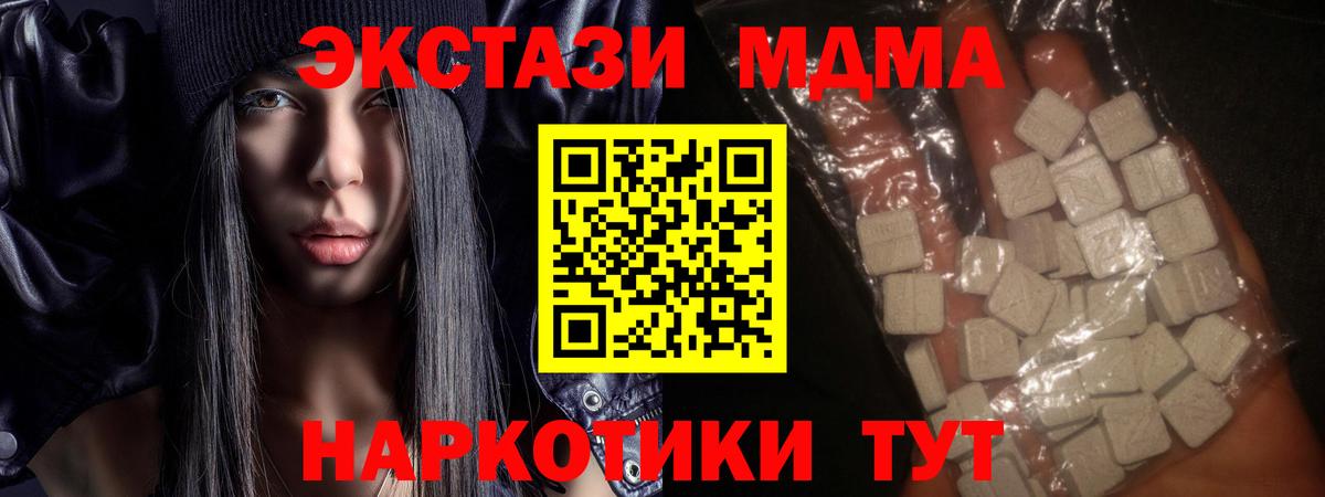 MDMA молли  Вход с VPN  МДМА Molly  Мегион 