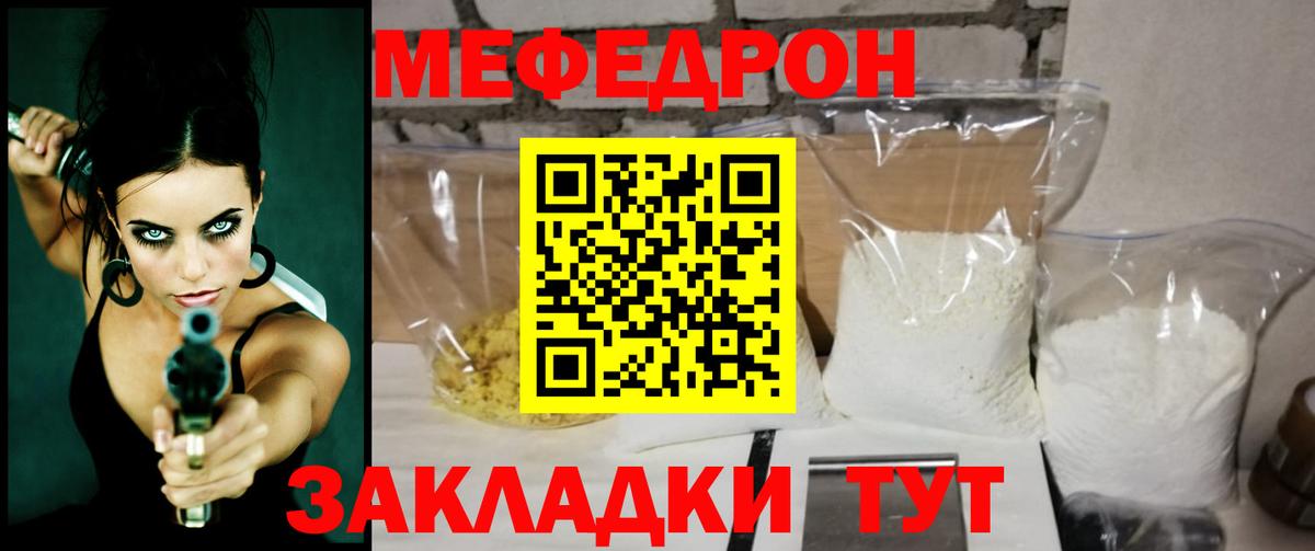 Меф мяу мяу кристаллы Мегион