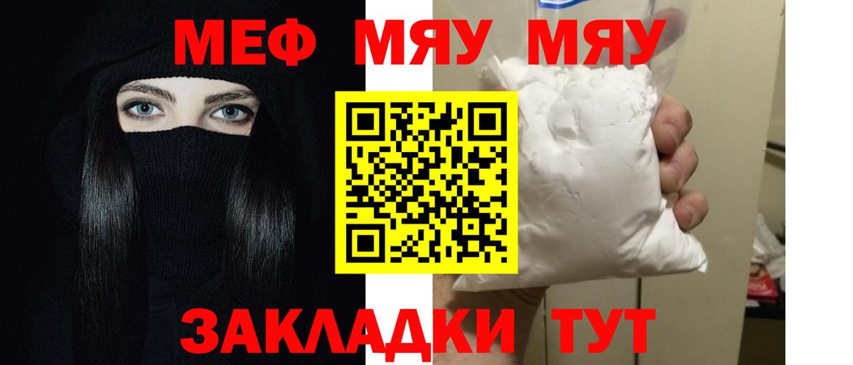 МЯУ-МЯУ mephedrone  Мефедрон  Вход с VPN  Мегион  Мефедрон 4 MMC 