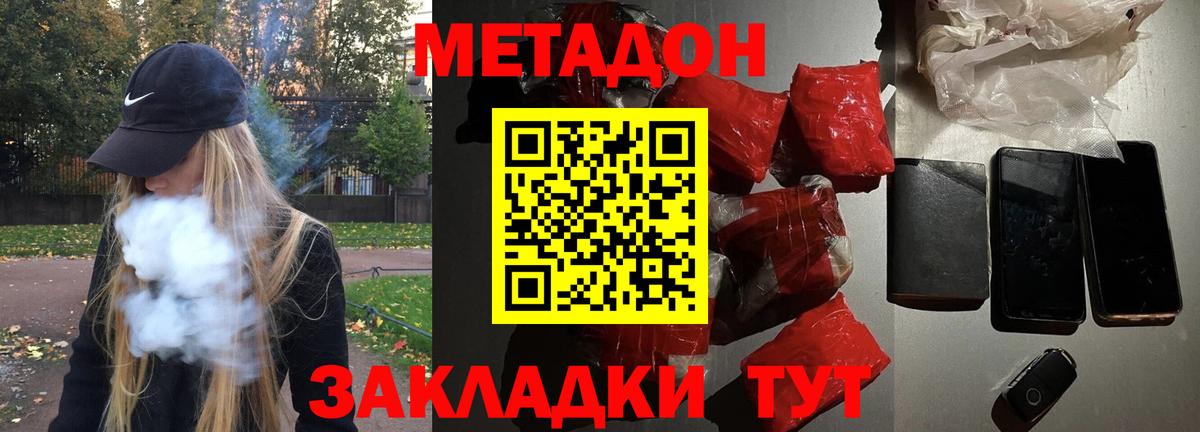 МЕТАДОН белоснежный  блэк спрут зеркало  Мегион  Вход с VPN 