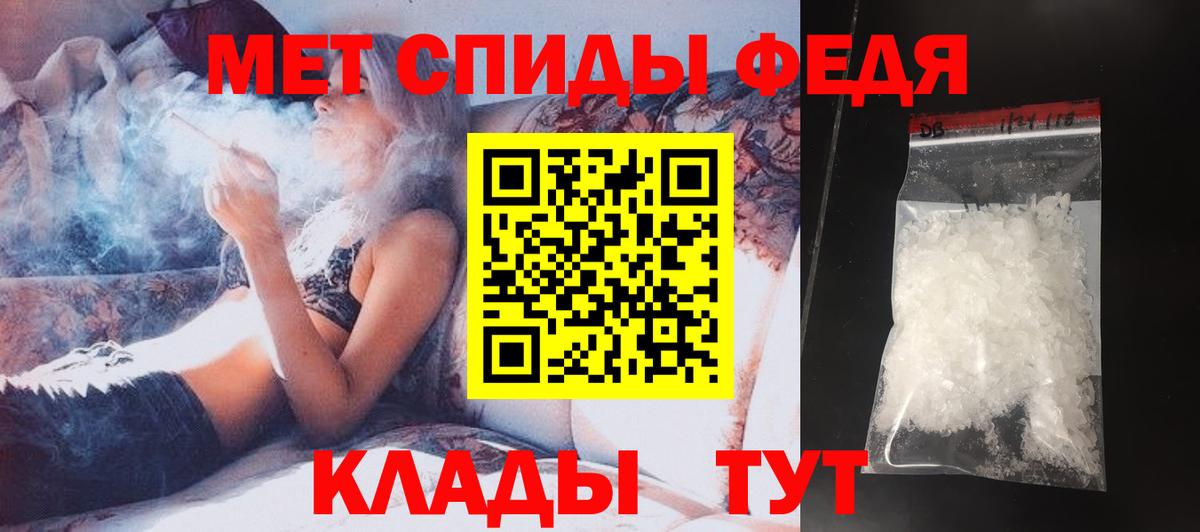 Метамфетамин мет Мегион