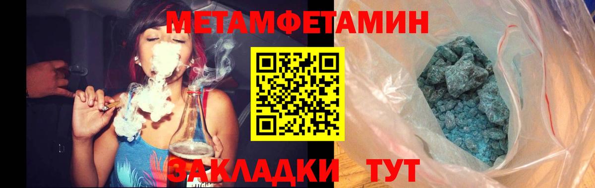 Мегион  МЕТАМФЕТАМИН пудра  Вход с VPN  МЕТАМФЕТАМИН пудра 