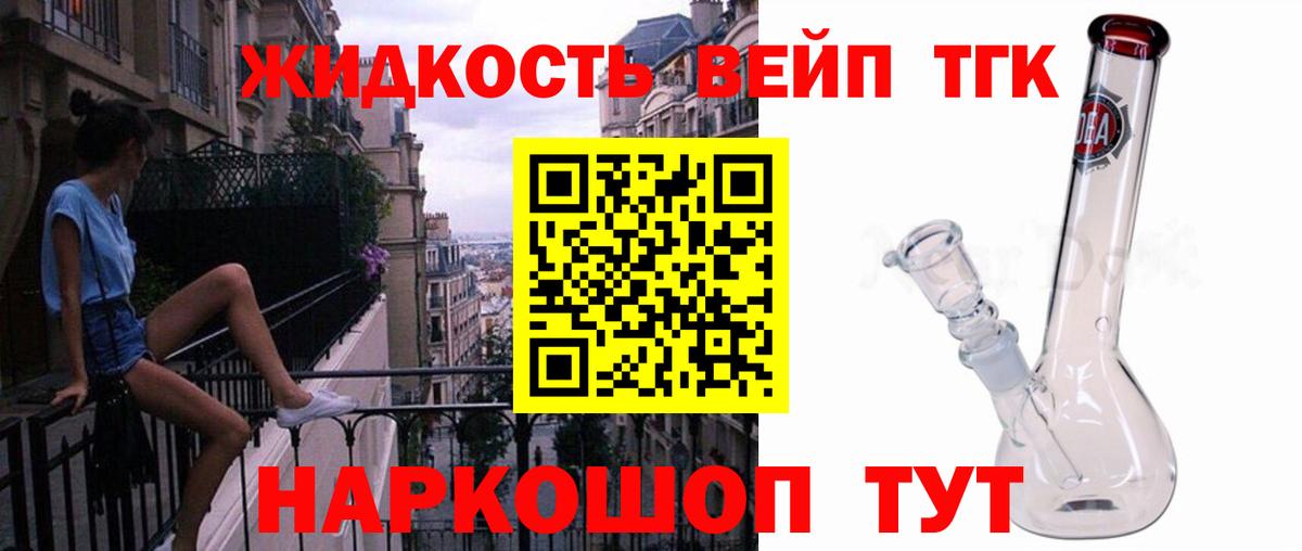 ТГК THC oil Мегион