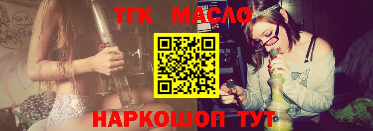 Дистиллят ТГК Wax  Вход с VPN  ОМГ ОМГ вход  Мегион 